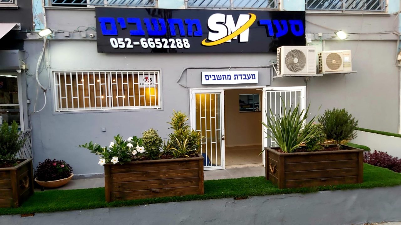 סער מחשבים - טכנאי מחשבים
